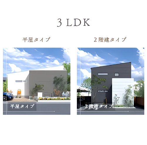 3LDK
